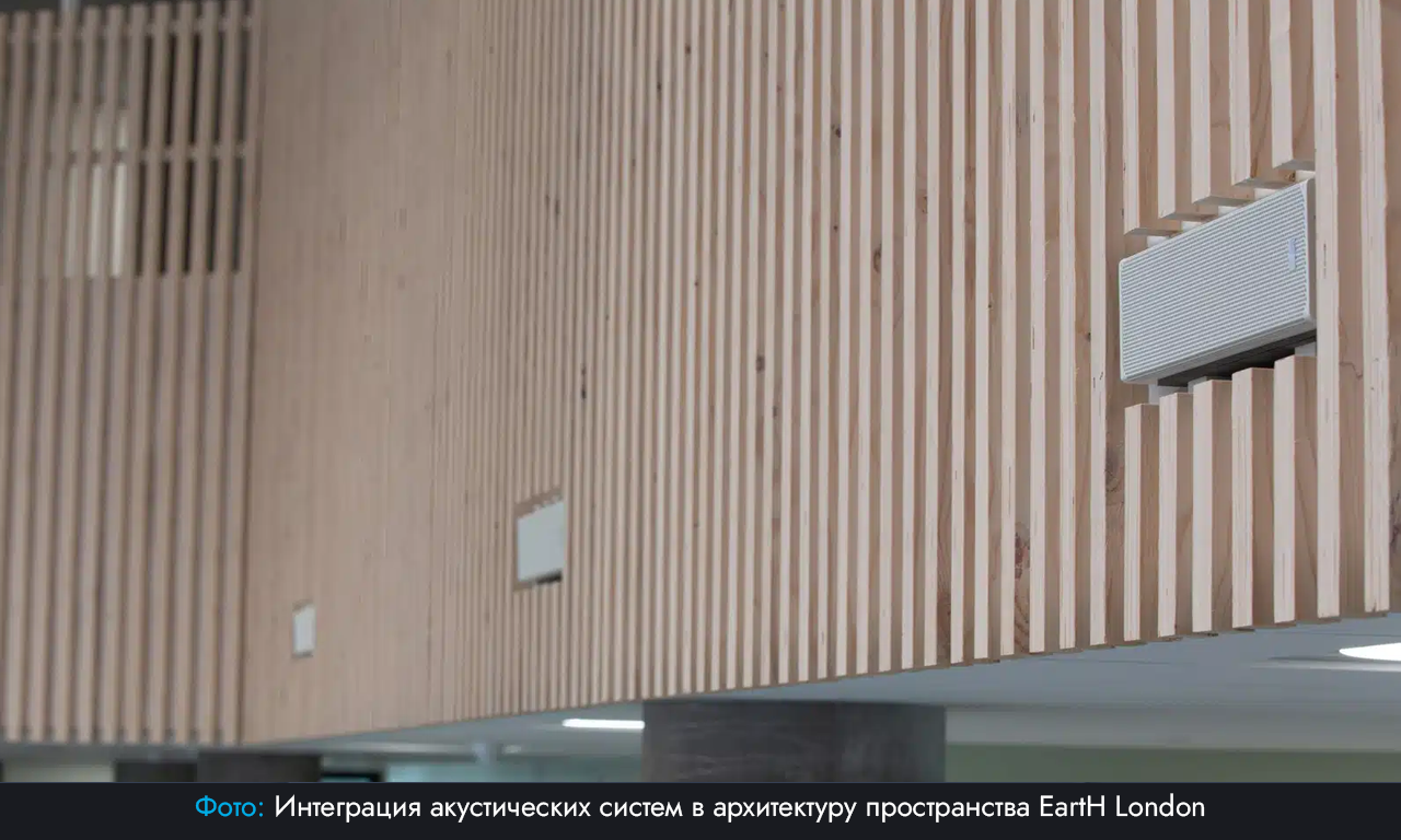 Иммерсивные аудиосистемы: звук как архитектура впечатлений